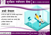 Safe Abortion Nepal clinic